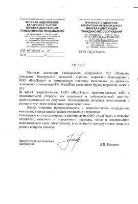 Минская дистанция