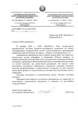 Республиканский центр олимпийской подготовки по лёгкой атлетике