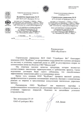ОАО Стройтрест №1