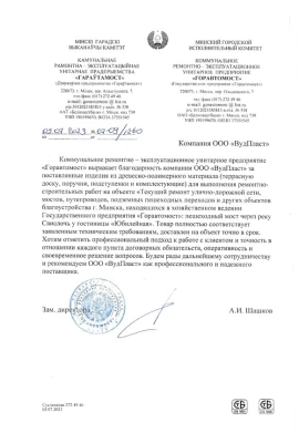 Горавтомост